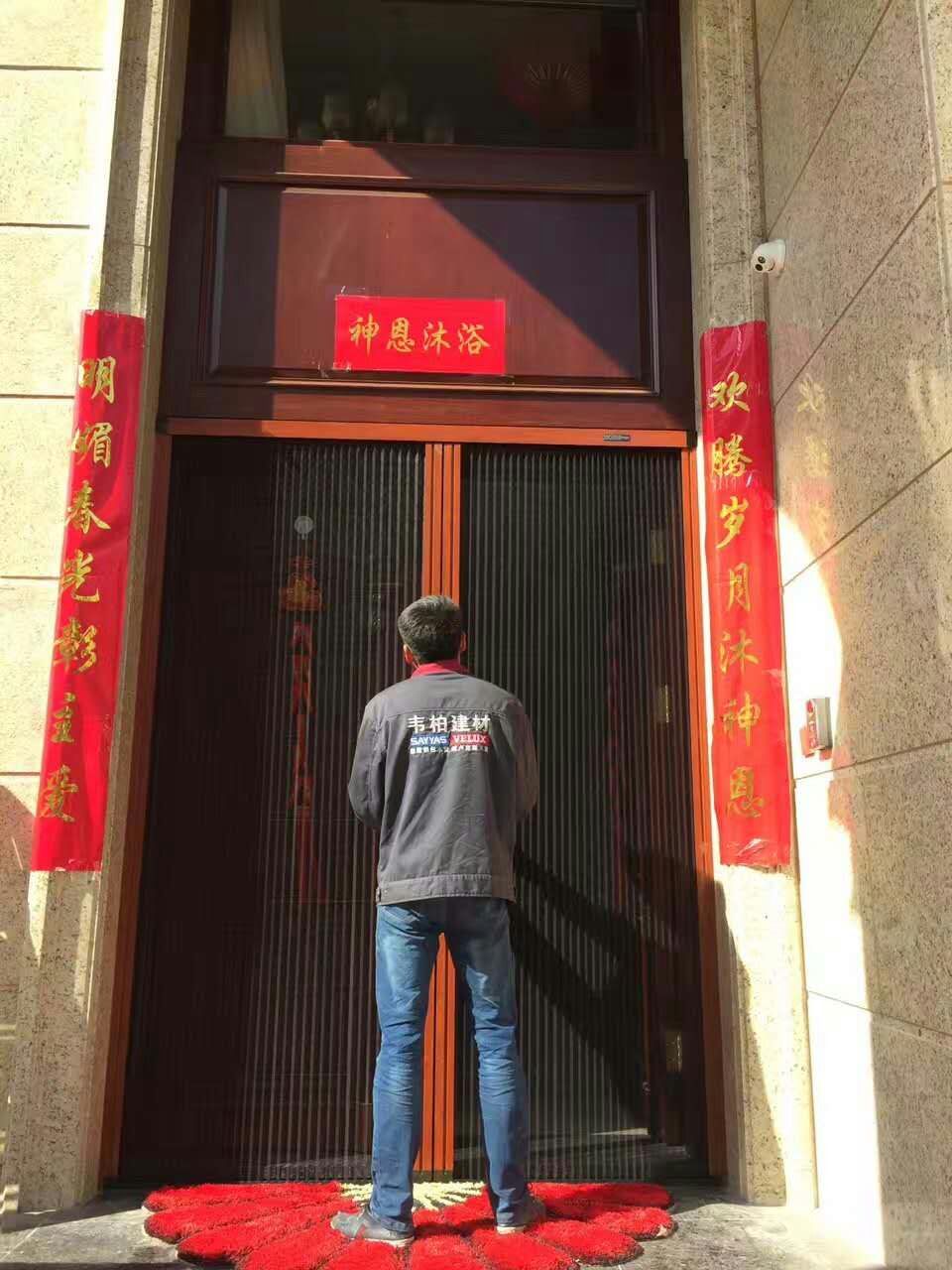 隱形紗門(mén)